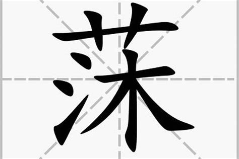 晨名字意思|晨熙的名字寓意是什么意思 晨熙的意思